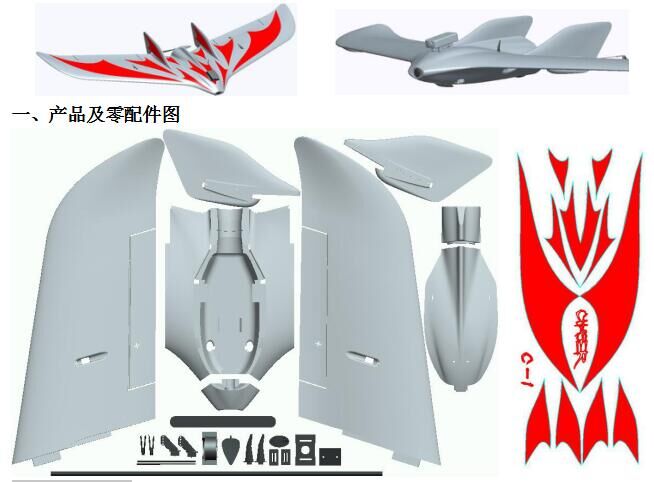 Hot sell- New C1 Chaser 1200mm Wingspan EPO Flying Wing FPV Aircraft RC Airplane KIT set or PNP set