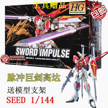 GAOGAO Gundam Model HG 1/144 Wing ZERO Justice Freedom 00 Destiny Armor RX-78 Ready Player One Unchained Mobile Suit