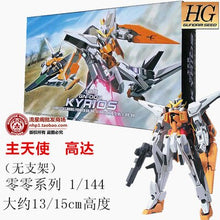 GAOGAO Gundam Model HG 1/144 Wing ZERO Justice Freedom 00 Destiny Armor RX-78 Ready Player One Unchained Mobile Suit