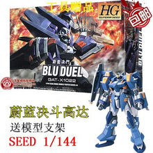 GAOGAO Gundam Model HG 1/144 Wing ZERO Justice Freedom 00 Destiny Armor RX-78 Ready Player One Unchained Mobile Suit