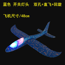 48cm EPP Foam Airplane Hand Launch Throwing Glider LED Light Aircraft Plane Model Outdoor Education Toys Gift for Children Adult