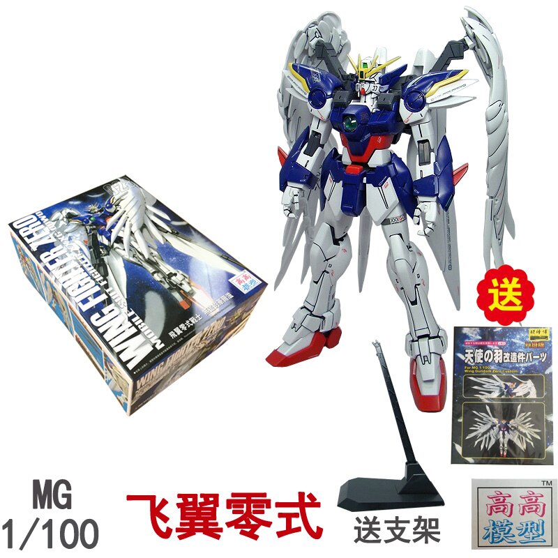 GAOGAO Model 028 Gundam model MG 1/100 XXXG-00W0 Wing fighter zero Mobile Suit kids toys