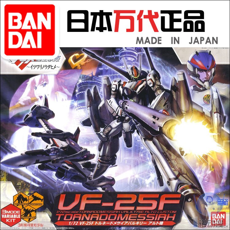 Original Gundam 1/72 Model VF-25F TORNADOMESSIAH Dimension Fortress Macross Mobile Suit Kids Toys With Holder