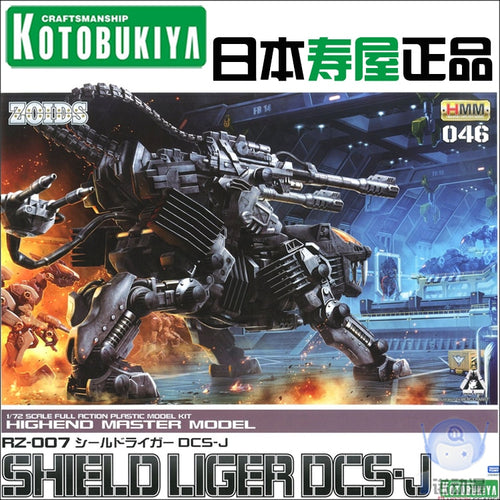 Original Model ROBOT ANIMAL ZOIDS 1/72 Handing Building RZ-007 SHIELD LIGER DCS-J Armor Unchained Mobile Suit Kids Toys