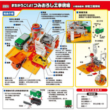 Takara Tomy Tomica town Construction site model kit hot pop Baby toys Building Blocks miniature educational kids bauble