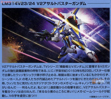 Original Gundam Model HG 1/144 LM314V23/24 VICTORY TWO ASSAULT BUSTER GUNDAM Unchained Mobile Suit Kids Toys