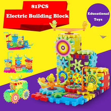 81Pcs Plastic Electric Gears 3D Building Blocks Kits DIY Free Assembly Educational Baby Gear Toys For Children's Birthday Gifts