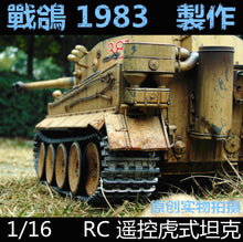 KNL HOBBY HENGLONG 1/16 Tiger RC tank model remote control OEM heavy coating of paint to do the old upgrade