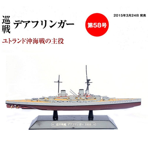 Eaglemoss world ships 1916 1/1100 German battle cruiser Alloy simulation warships