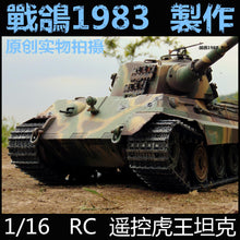 KNL HOBBY Heng Long 1/16 RC King Tiger tank model remote control OEM heavy coating of paint to do the old upgrade