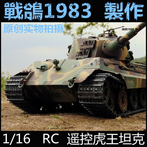KNL HOBBY Heng Long 1/16 RC King Tiger tank model remote control OEM heavy coating of paint to do the old upgrade