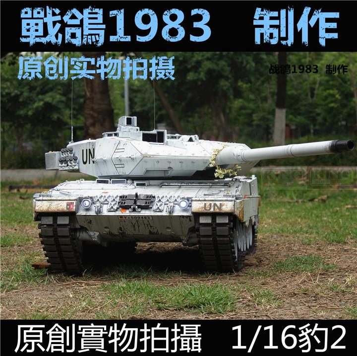 KNL HOBBY Heng Long 1/16 Leopard 2 RC remote control tank model foundry heavy coating of paint to do the old upgrade