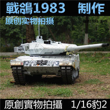 KNL HOBBY Heng Long 1/16 Leopard 2 RC remote control tank model foundry heavy coating of paint to do the old upgrade