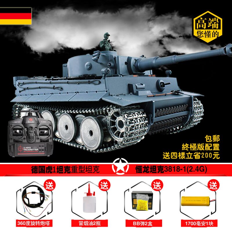 Henglong German Tiger heavy tank I super remote control tank model of metal wheel road 3818-1