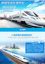 2019 NEW China High Speed Railway Remote Control Train Large Volume Early Education China Famous Railway