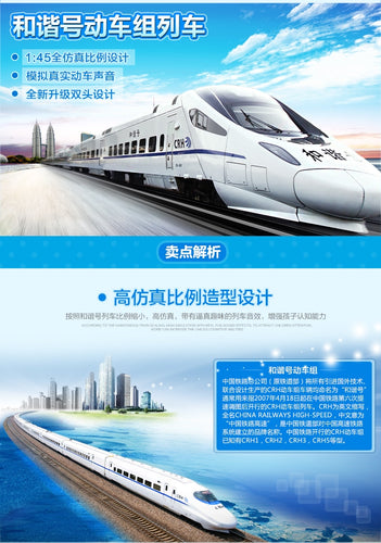 2019 NEW China High Speed Railway Remote Control Train Large Volume Early Education China Famous Railway