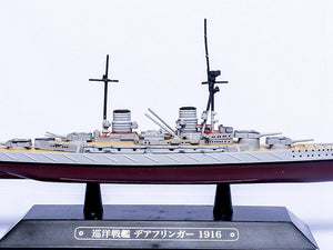 Eaglemoss world ships 1916 1/1100 German battle cruiser Alloy simulation warships