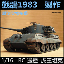KNL HOBBY 1:16 HENG LONG remote control tank model Tiger 2RC foundry heavy coating of paint to do the old upgrade