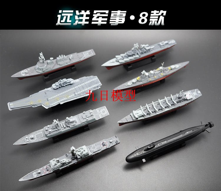 Toys / 8pcs/set plastic carrier battle cruiser destroyer model toy supply ship