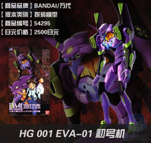 Original Gundam Model HG EVANGELION EVA-01 EVA-02 Unchained Mobile Suit Kids Toys