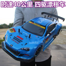 RC Car 1:10 High Speed Racing Car For Nissan GTR Championship 2.4G 4WD Radio Control Sport Drift Racing electronic toy