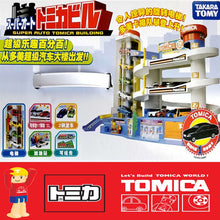 Takara Tomy super auto Tomica building model kit hot Baby toys Building Blocks miniature educational kids bauble