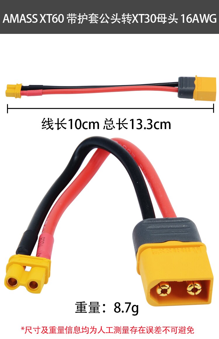 Amass Cable Male XT60 Plug to FeMale Xt30 Plug Connector for RC Model Drone Adapter Wirings Spare Parts