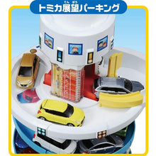 Takara Tomy Tomica town rainbow tower model kit hot pop Baby toys Building Blocks miniature educational kids bauble