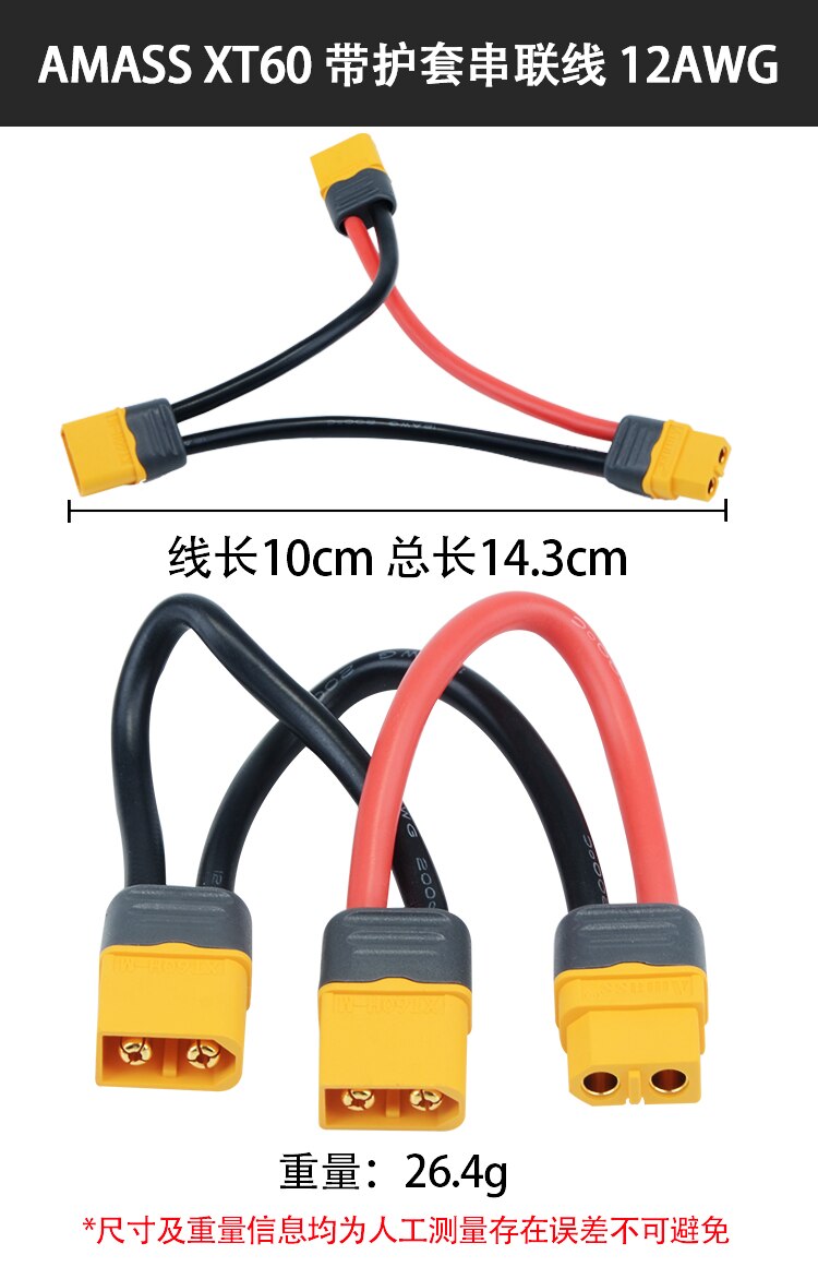 Amass Cable XT60 Plug to series connection XT60 Plug Connector for RC Model Drone Adapter Wirings Spare Parts